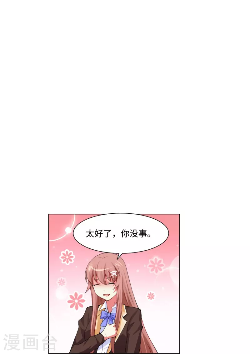第53话 小白夜：本君回来啦！46