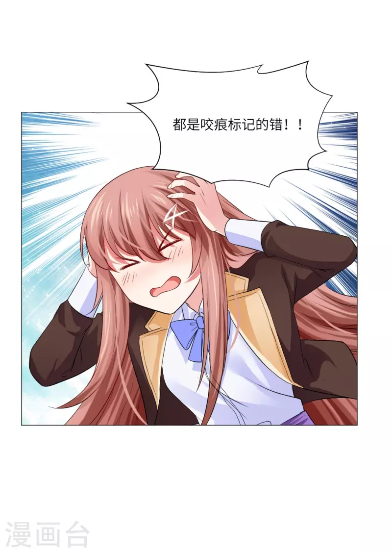 第28话 是心痛的感觉！5