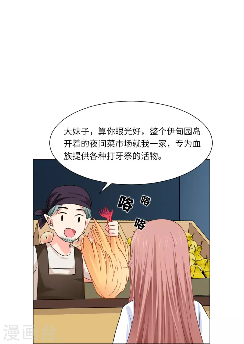 第36话 让你欺负我家巧巧！26
