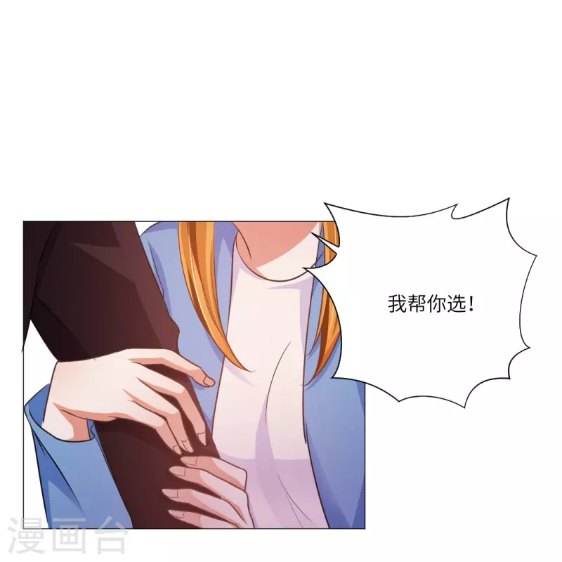 第19话 白夜的绯闻！9