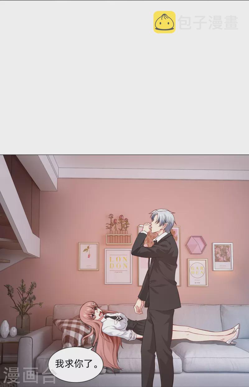 第88话 被迫失忆！20