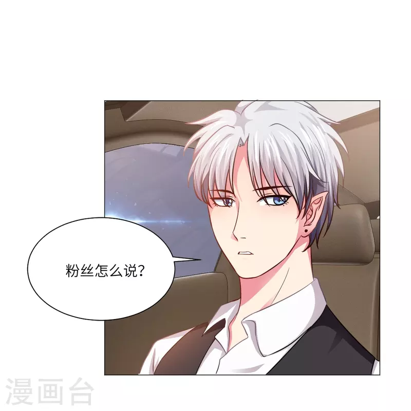 第13话 被尾随了？31