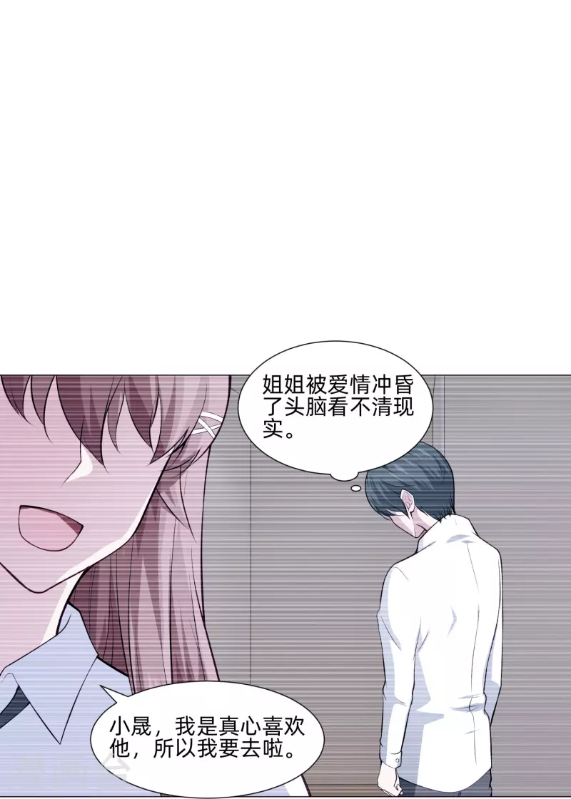 第83话 血族的秘密曝光！16