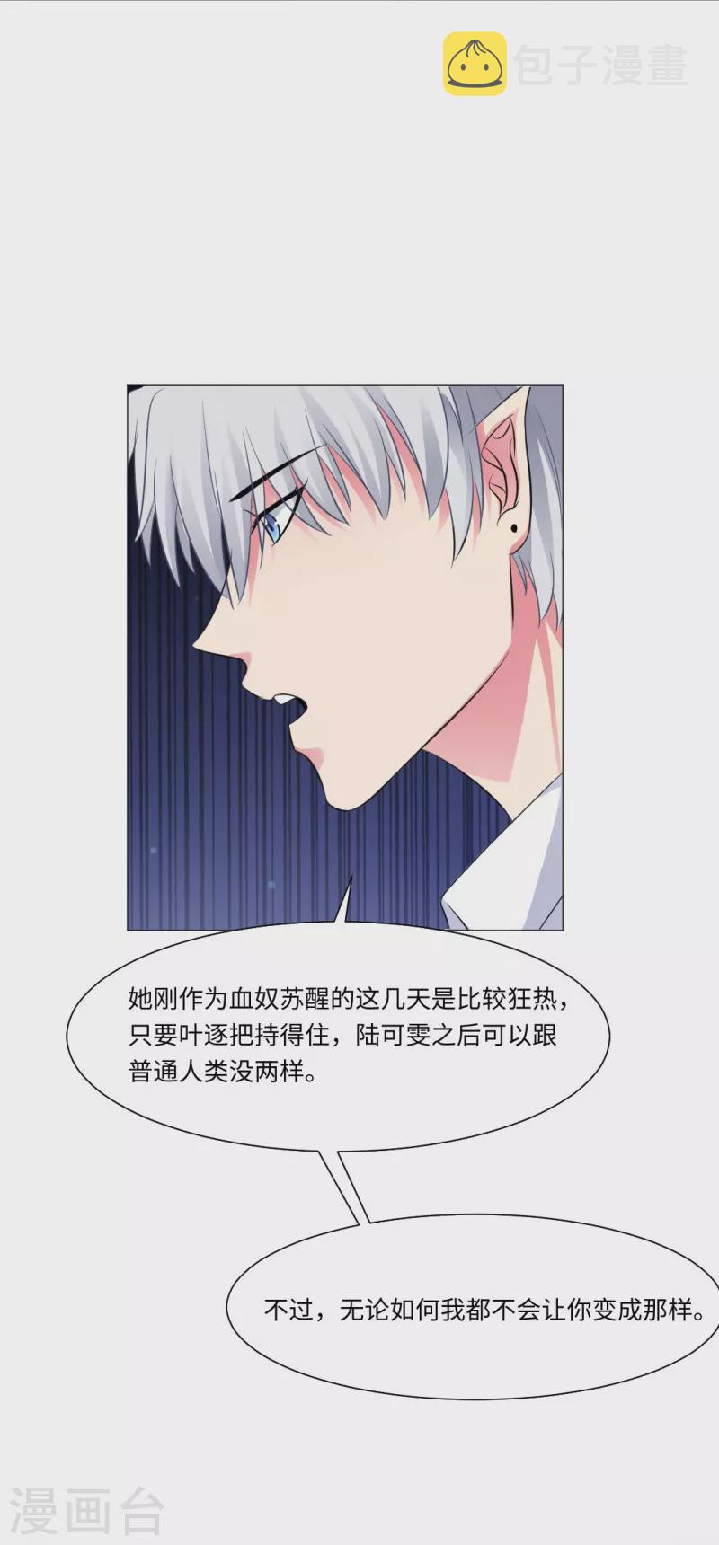 第45话 我不会让你成爲血奴！38