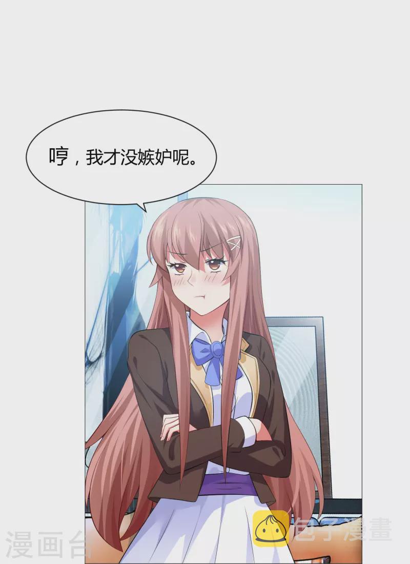 第63话 巧巧有危险！14
