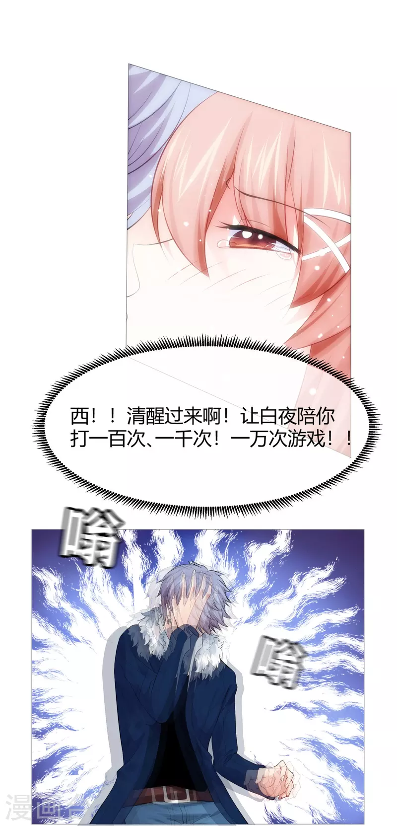 第70话 舌尖血的解药！32