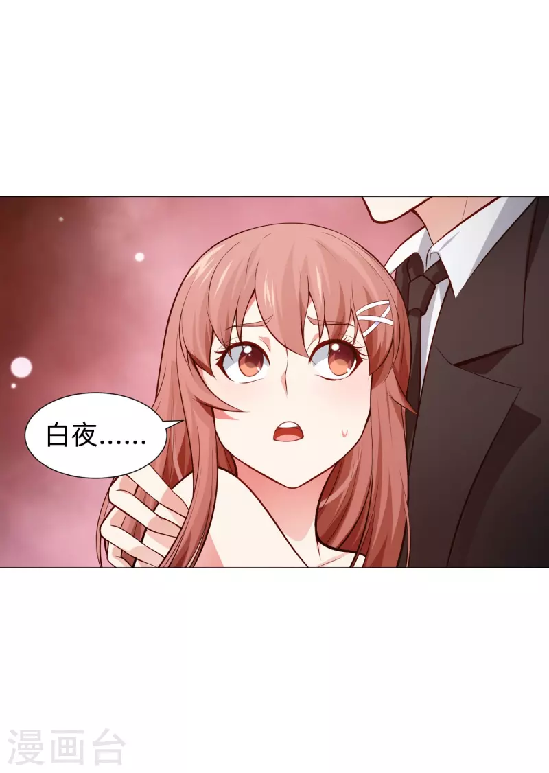 第82话 这门婚事我同意！46
