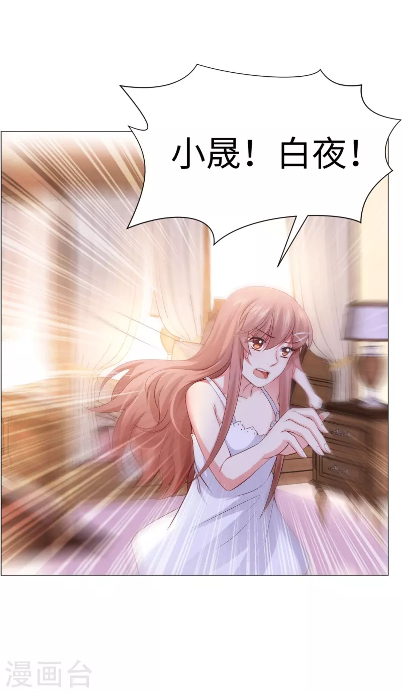第64话 白夜快来救我33