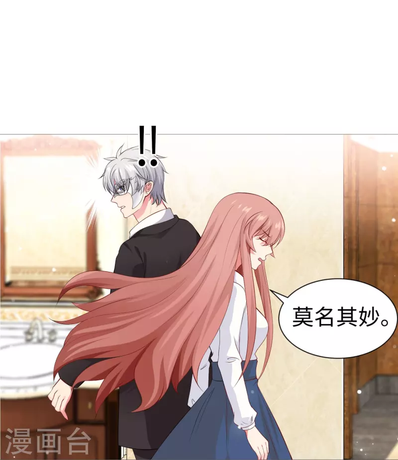 第71话 巧巧我来救你！28