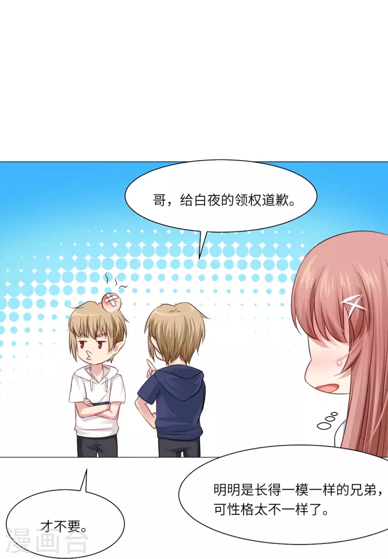 第34话 深情一吻！7