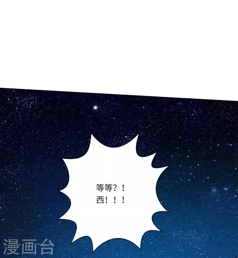 第27话 因爲领权？52