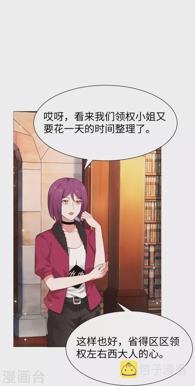 第70话 舌尖血的解药！7