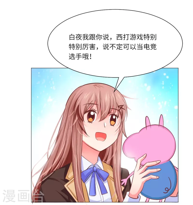 第23话 西，把她给我！30