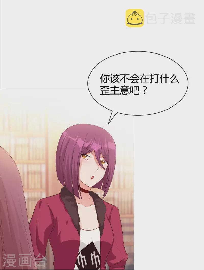 第66话 迷离的幻觉！32