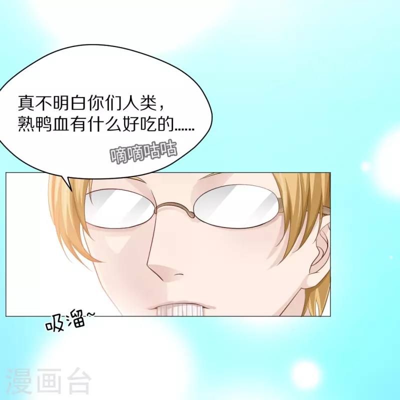第3话 啊呀！是吸血鬼！21