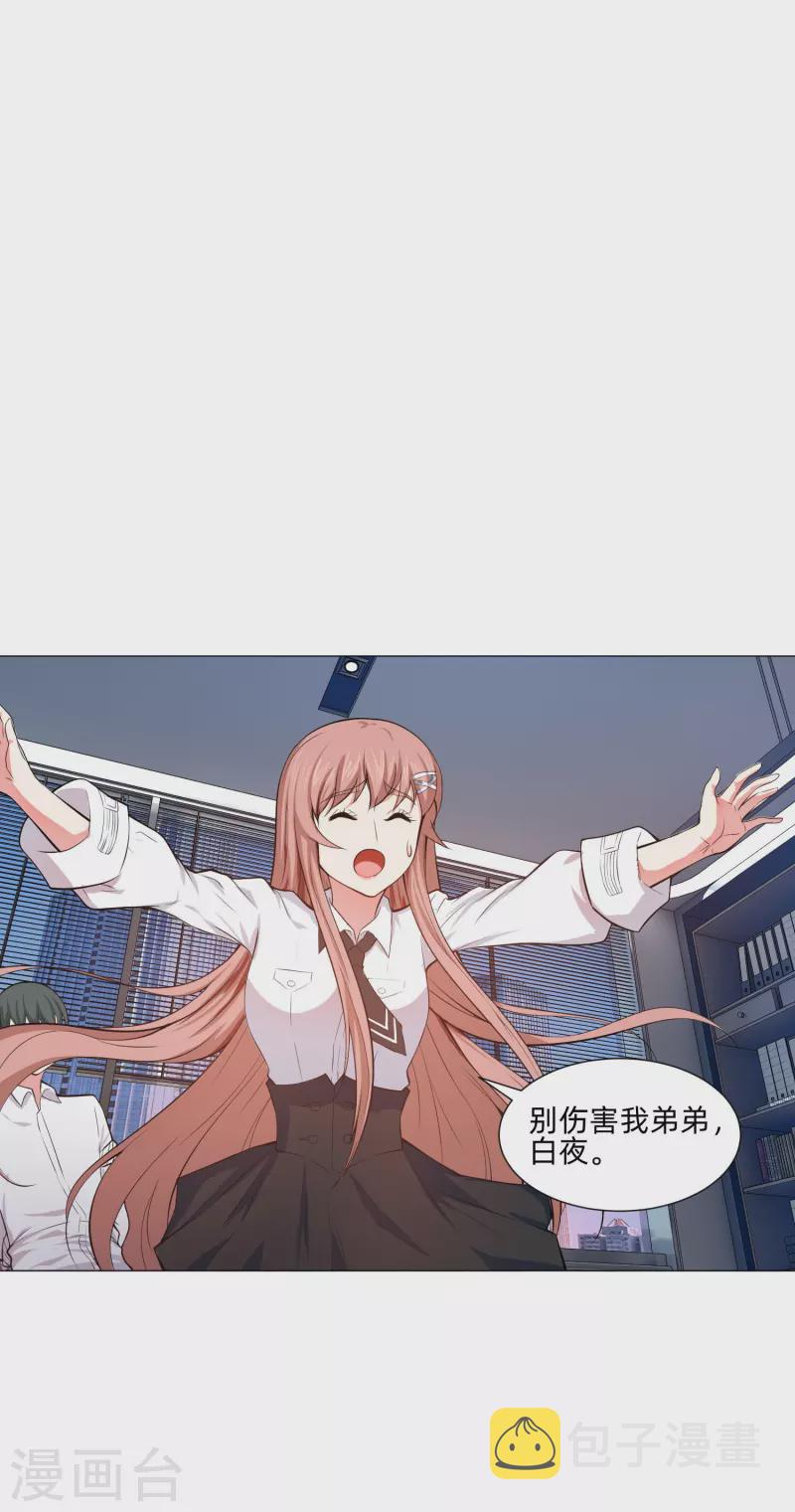 第85话 娱记身份曝光！29
