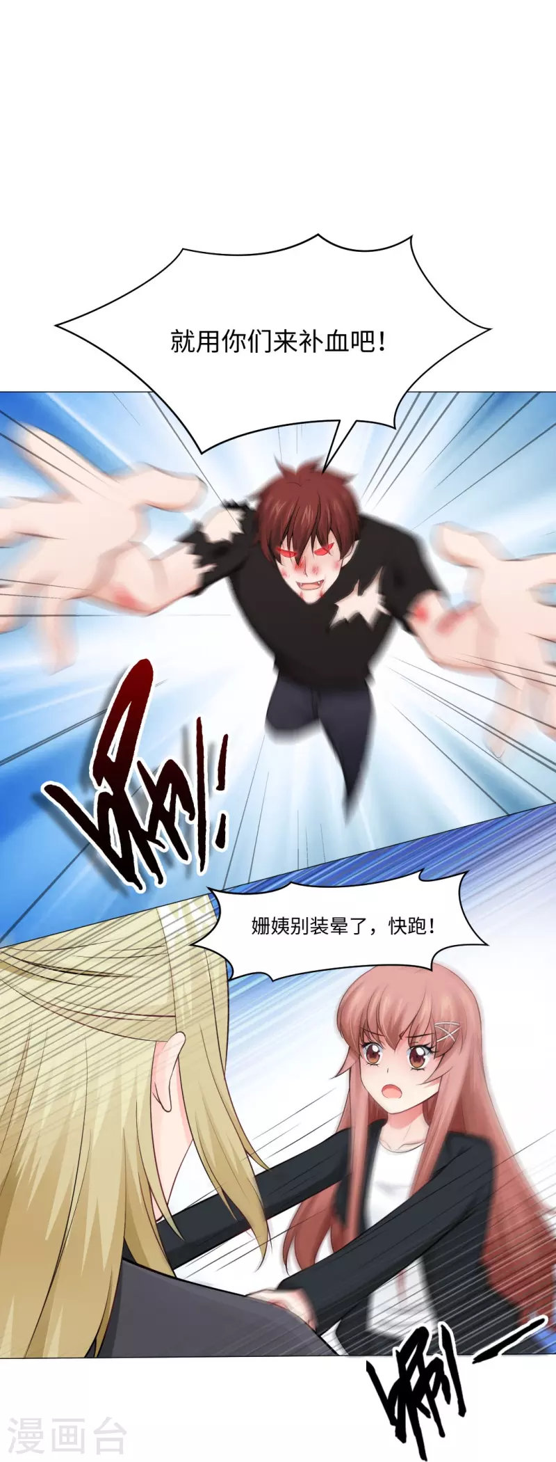 第58话 只有我能做的事！6