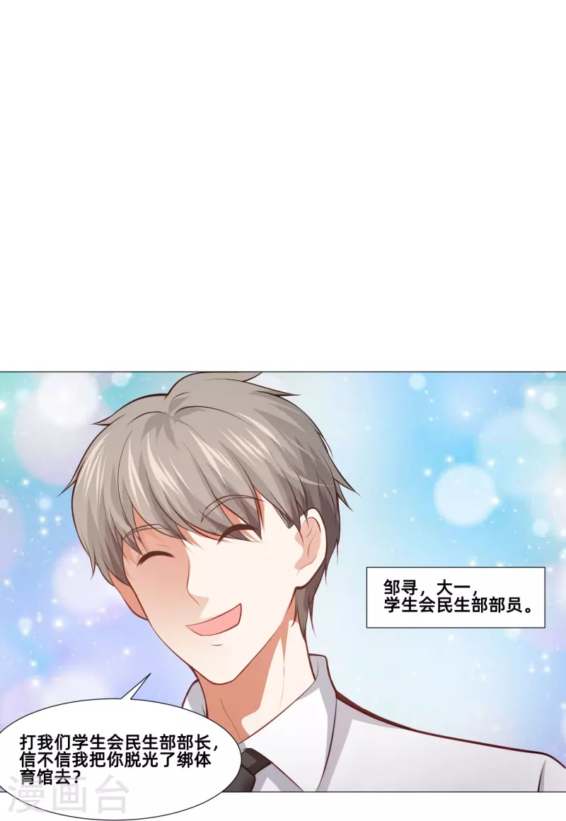 第89话 又遇血族！13