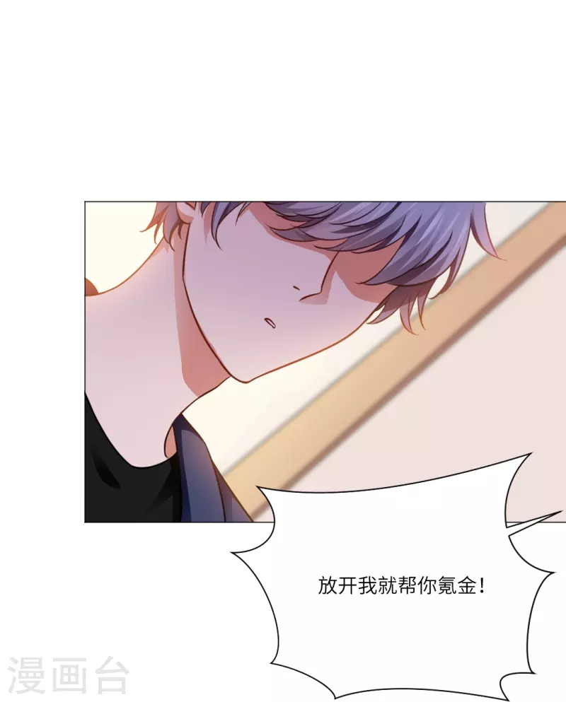 第18话 很想吃掉你！14