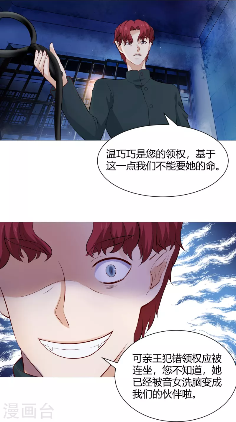 第70话 舌尖血的解药！38