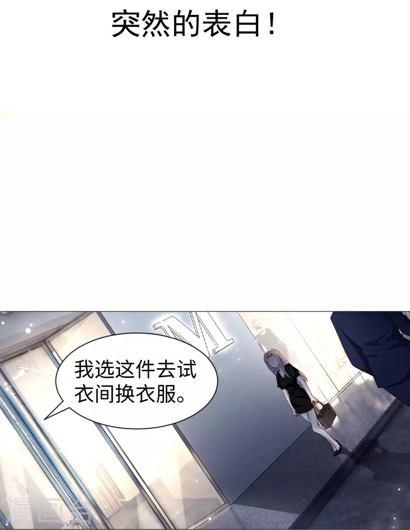 第68话 突然的表白！1