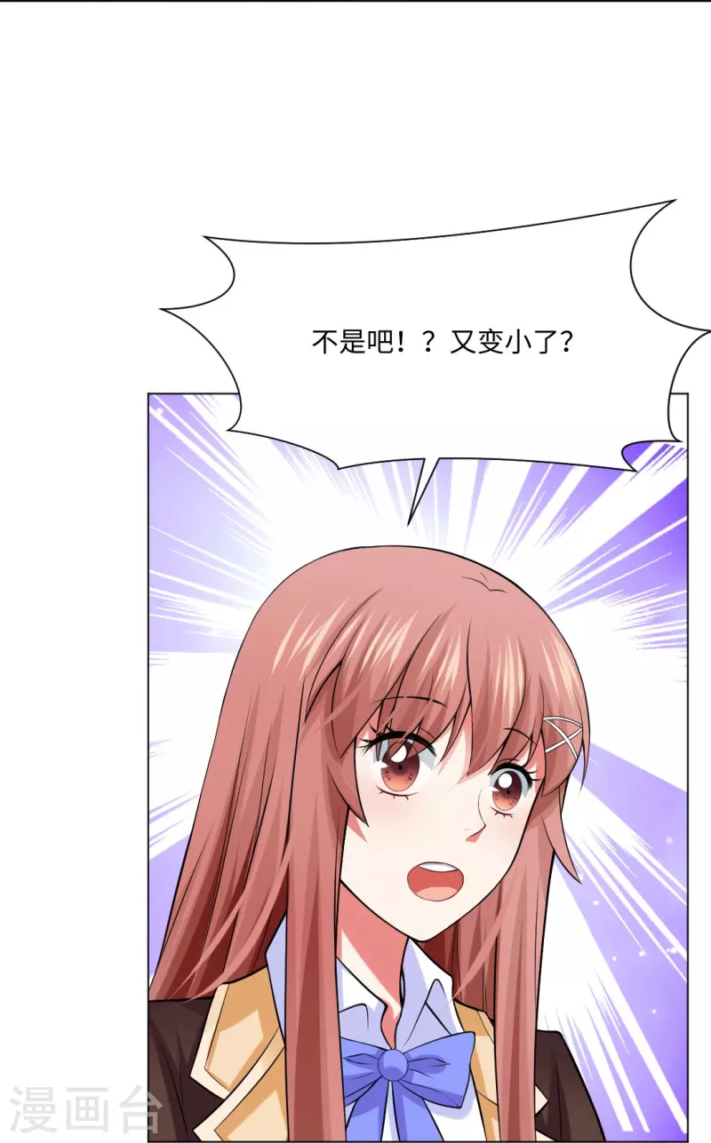 第53话 小白夜：本君回来啦！67