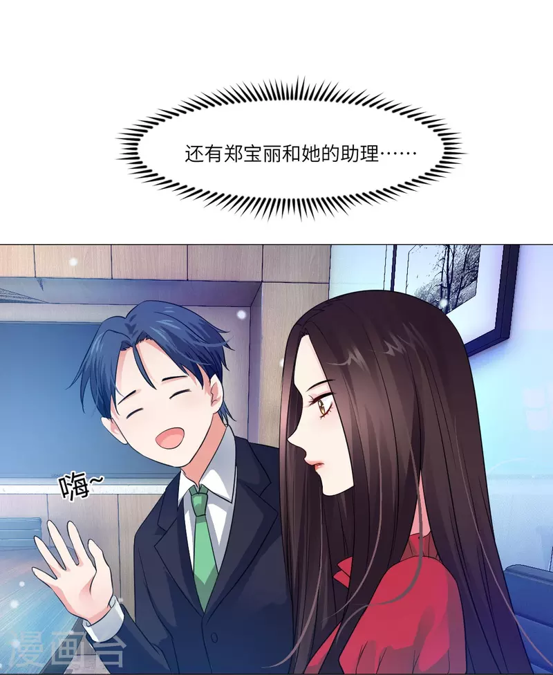 第26话 绯闻！我不同意！37