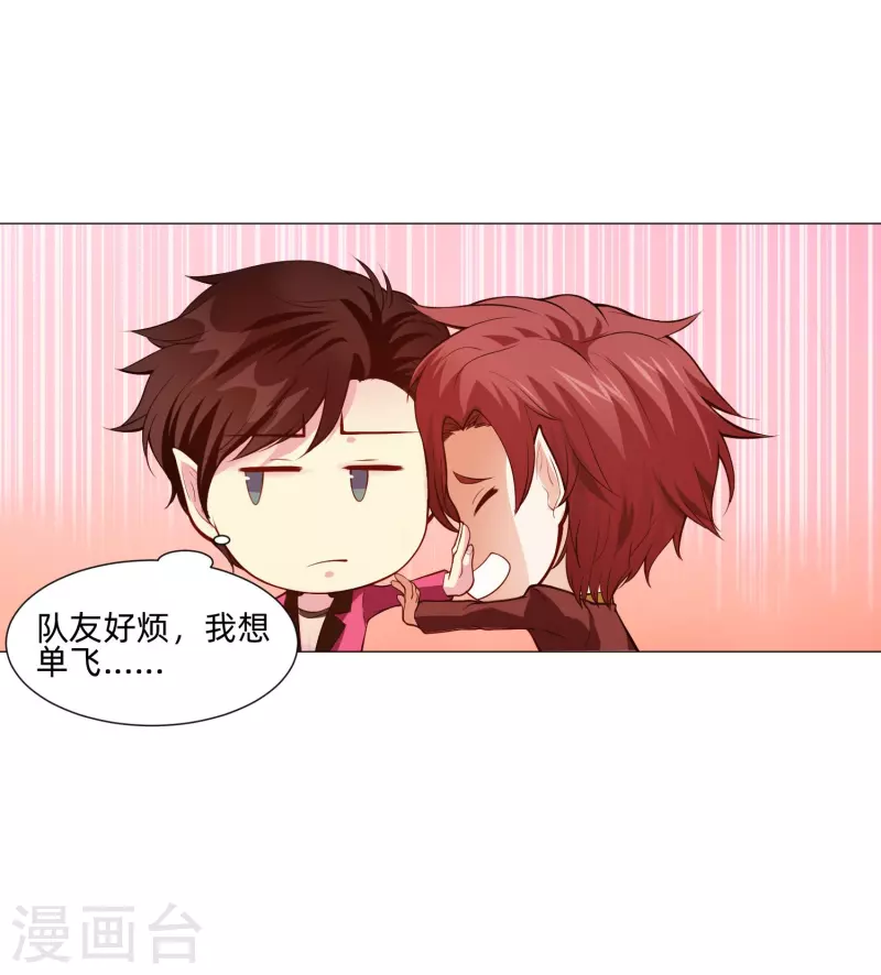 第82话 这门婚事我同意！44