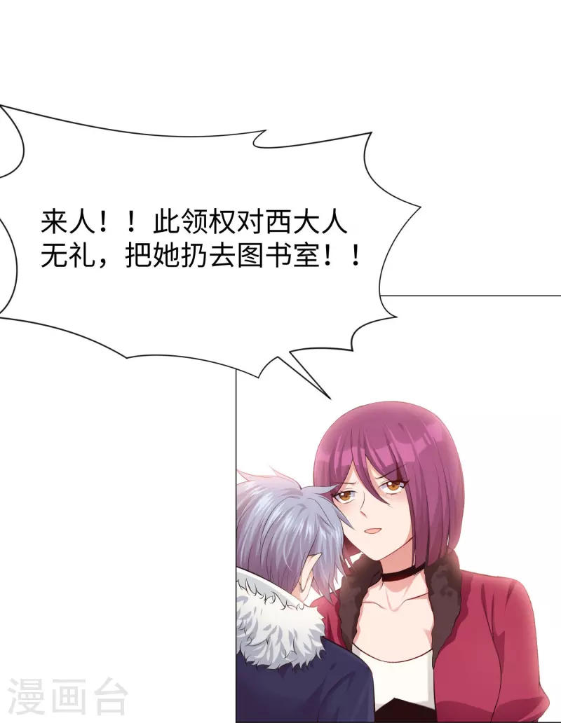 第66话 迷离的幻觉！16