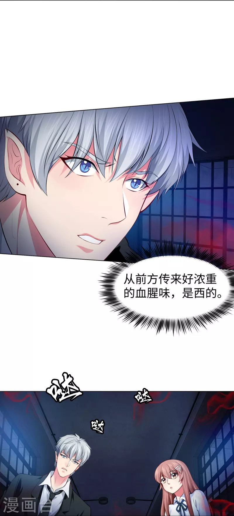 第74话 西回来吧！2