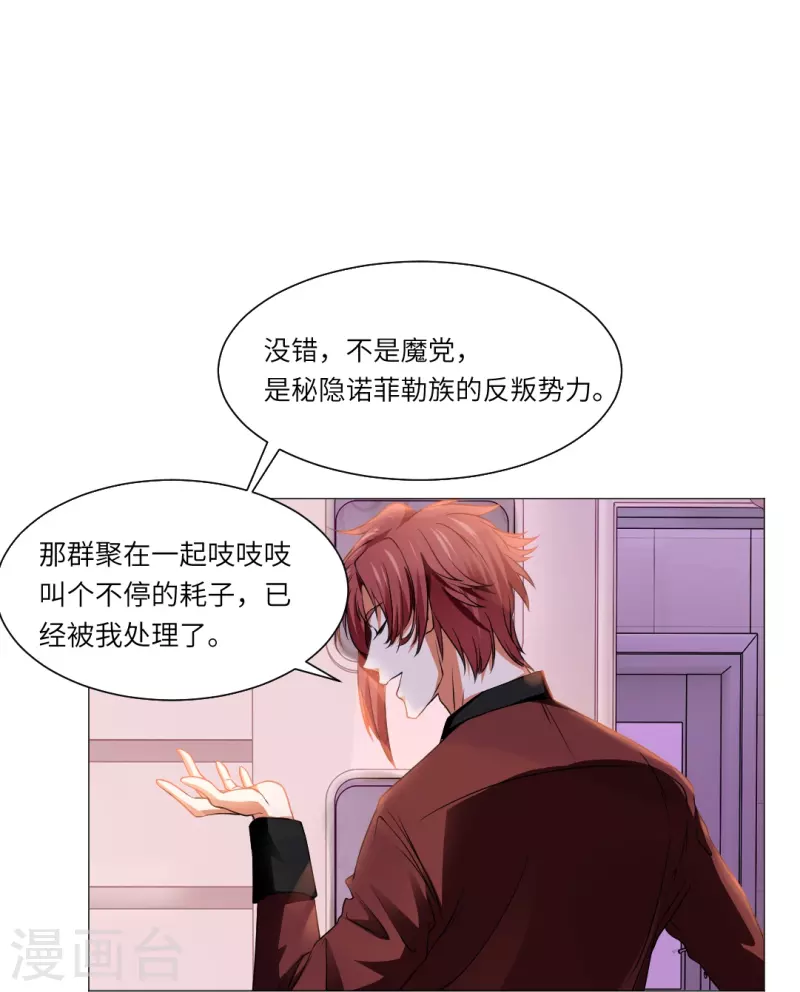 第16话 她是我重要的人类助理！23