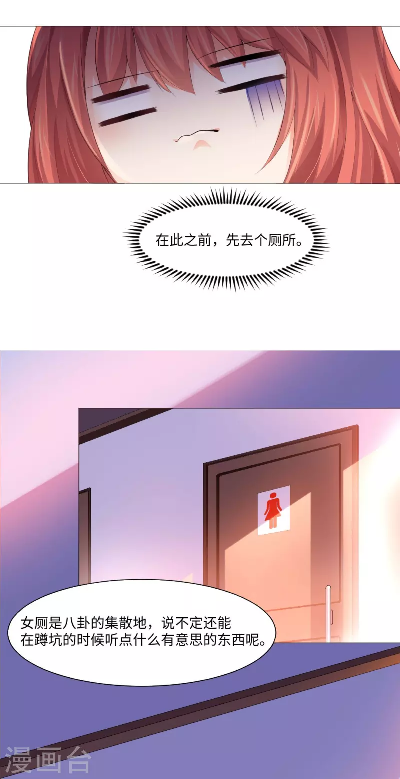 第1话 女厕所遇见男明星34