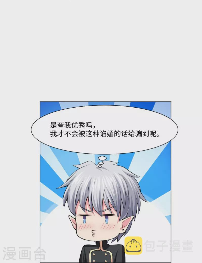第53话 小白夜：本君回来啦！64