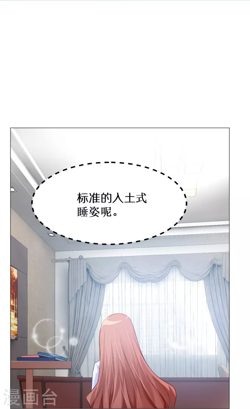 第7话 你的味道好甜美！11
