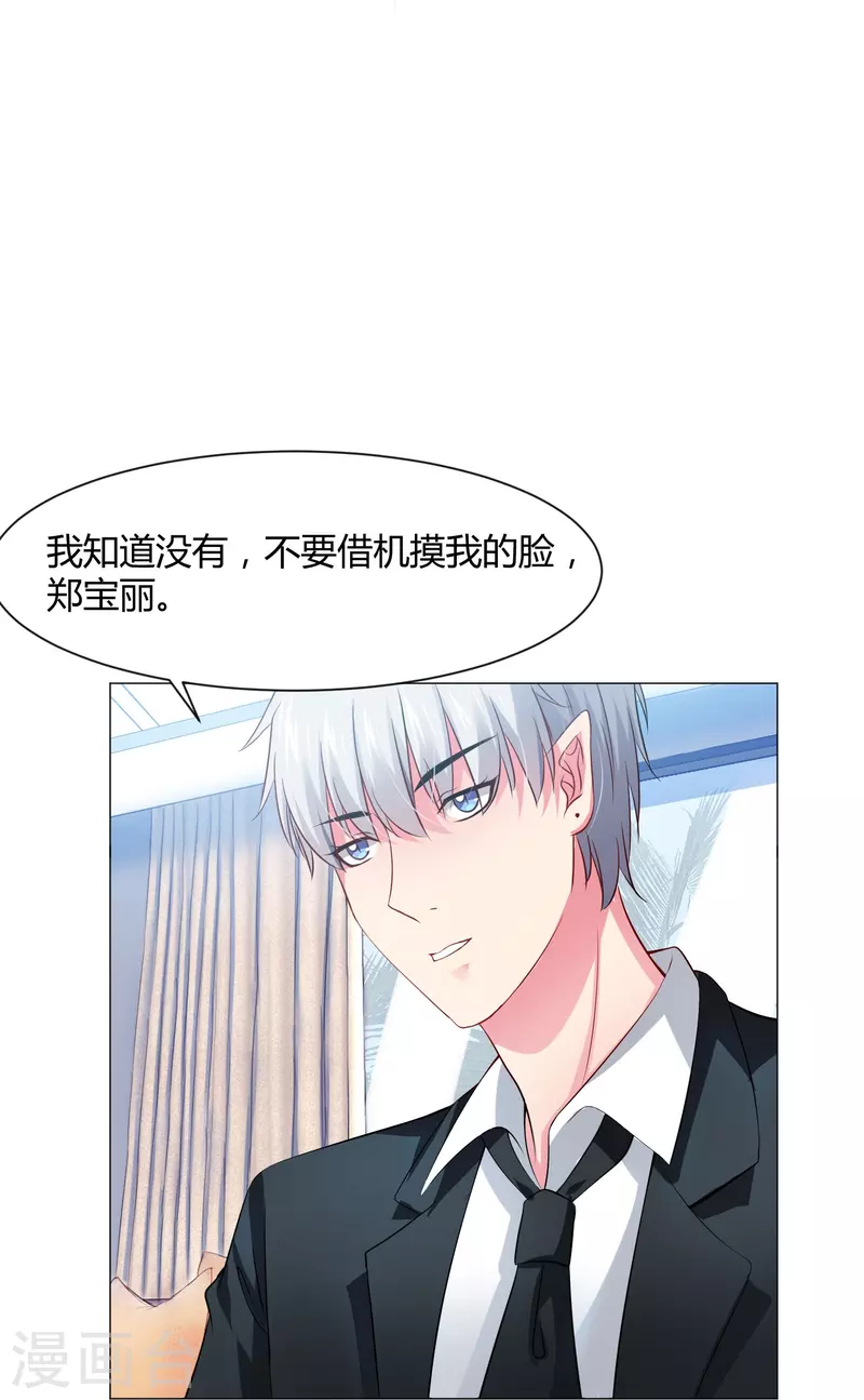 第63话 巧巧有危险！4
