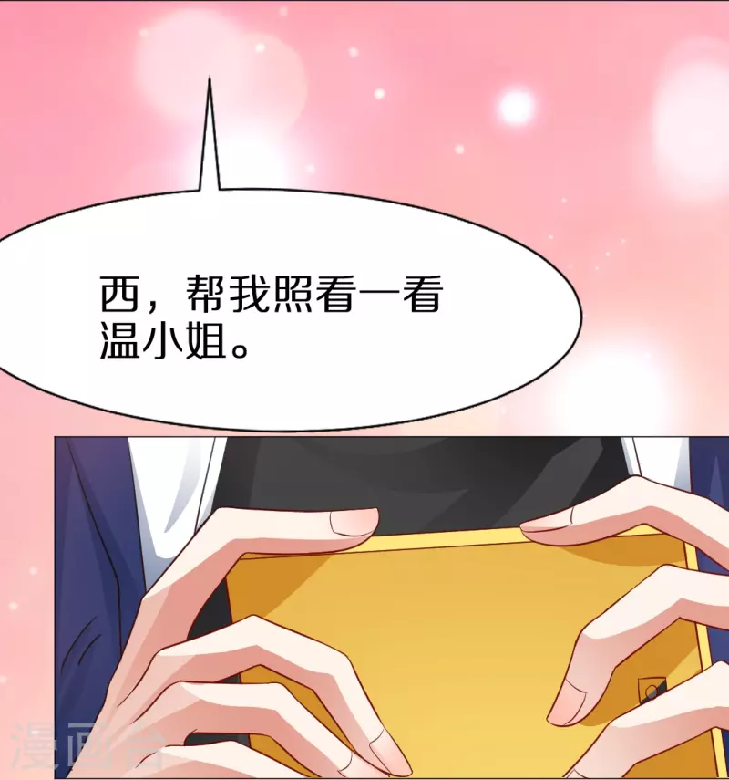 第4话 你，真可爱！33