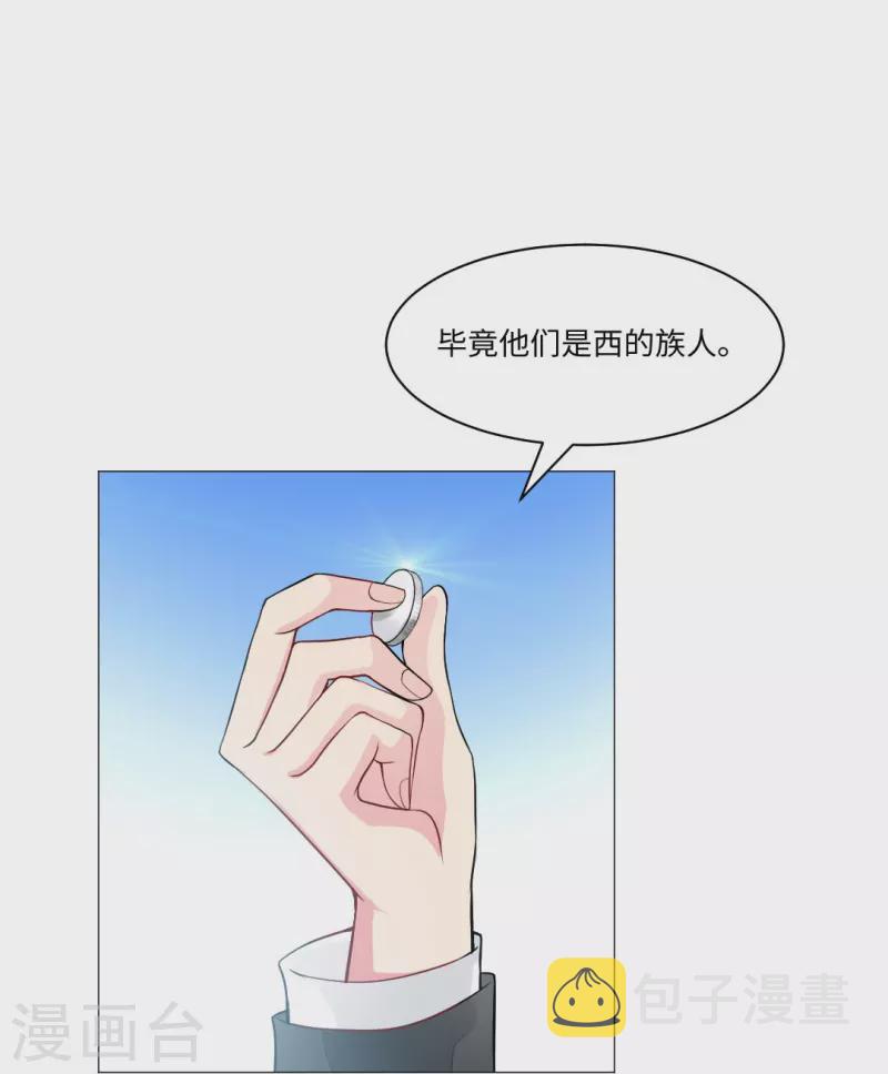 第53话 小白夜：本君回来啦！8