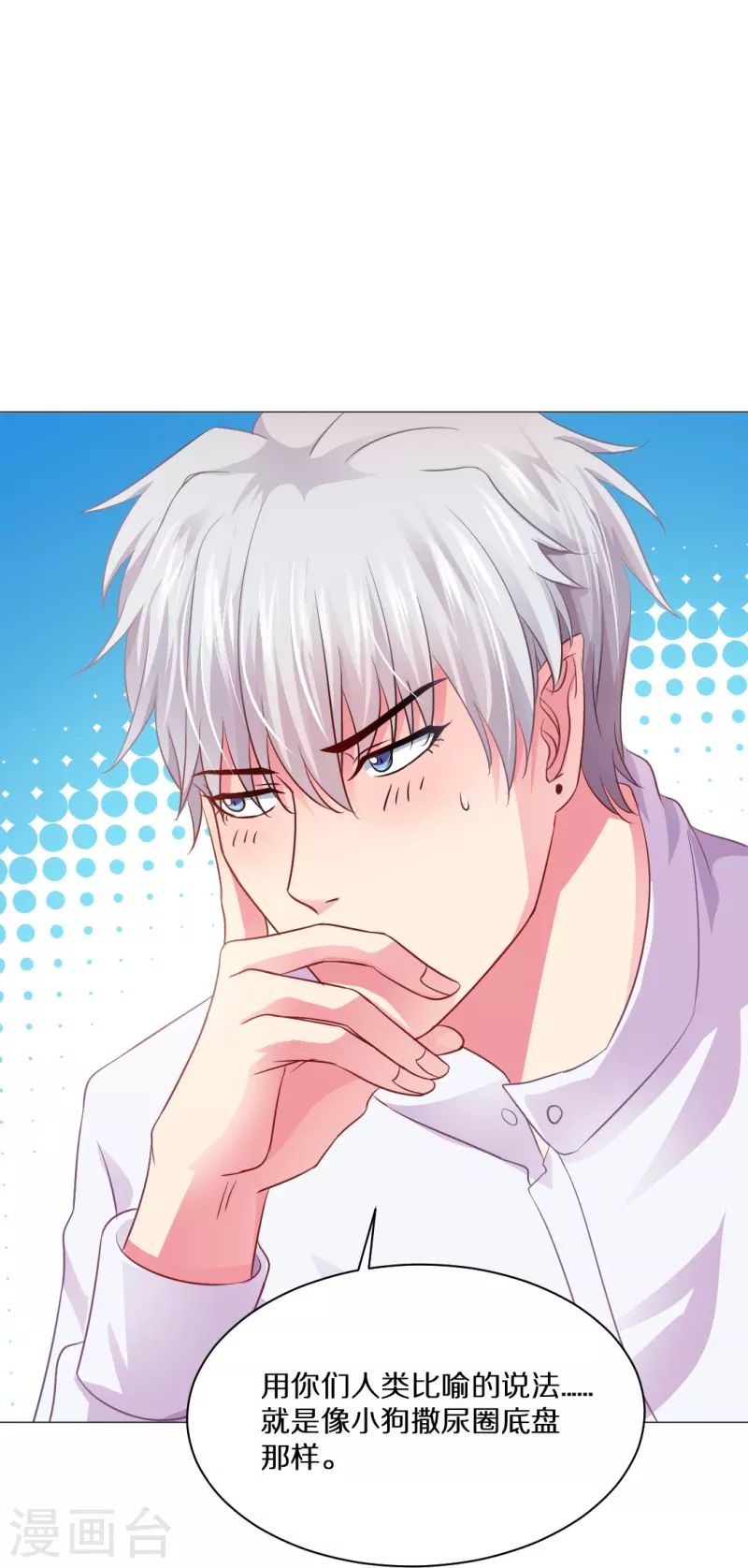 第7话 你的味道好甜美！34