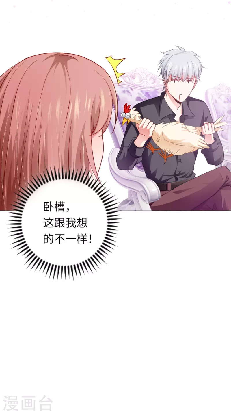 第3话 啊呀！是吸血鬼！39