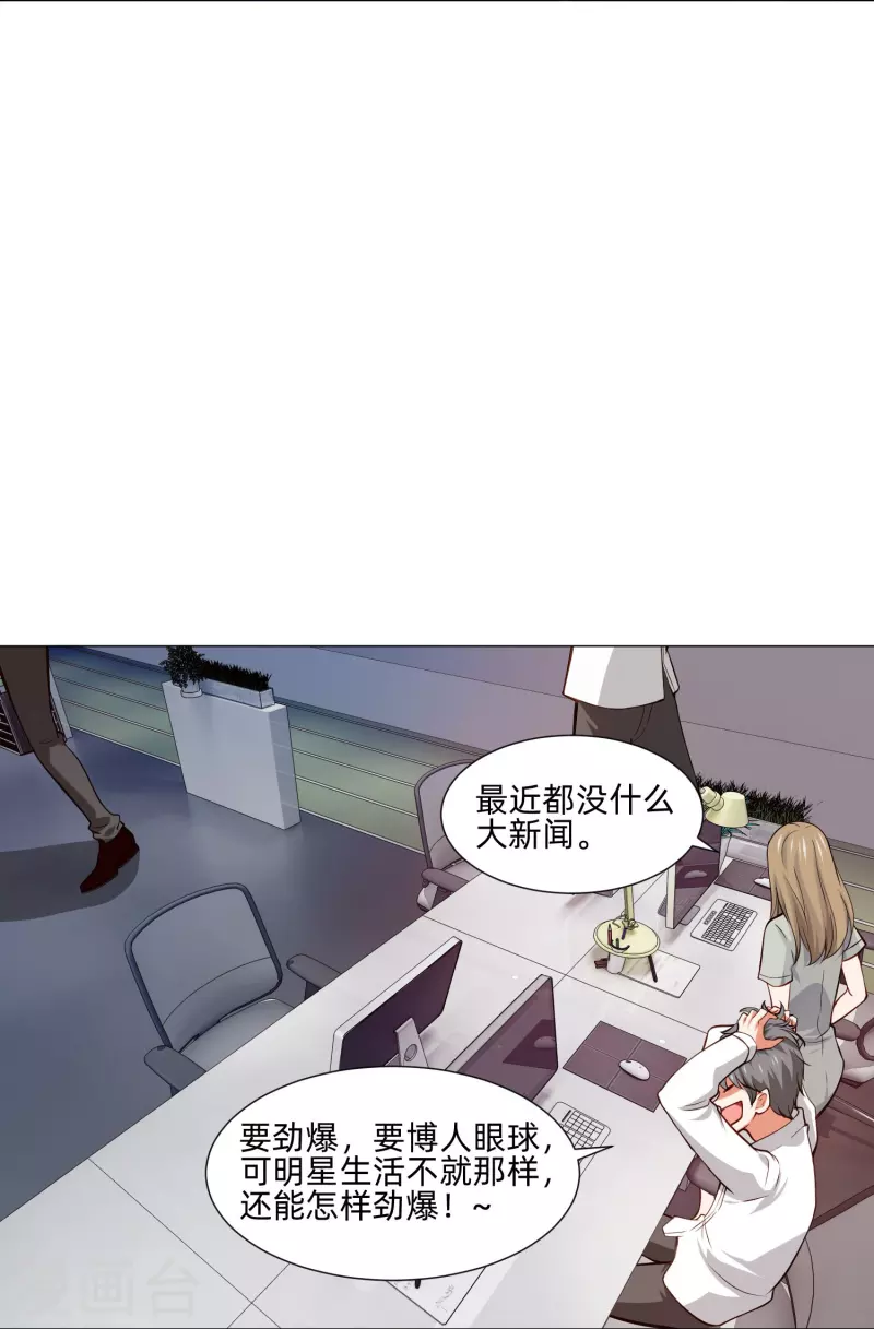 第83话 血族的秘密曝光！10