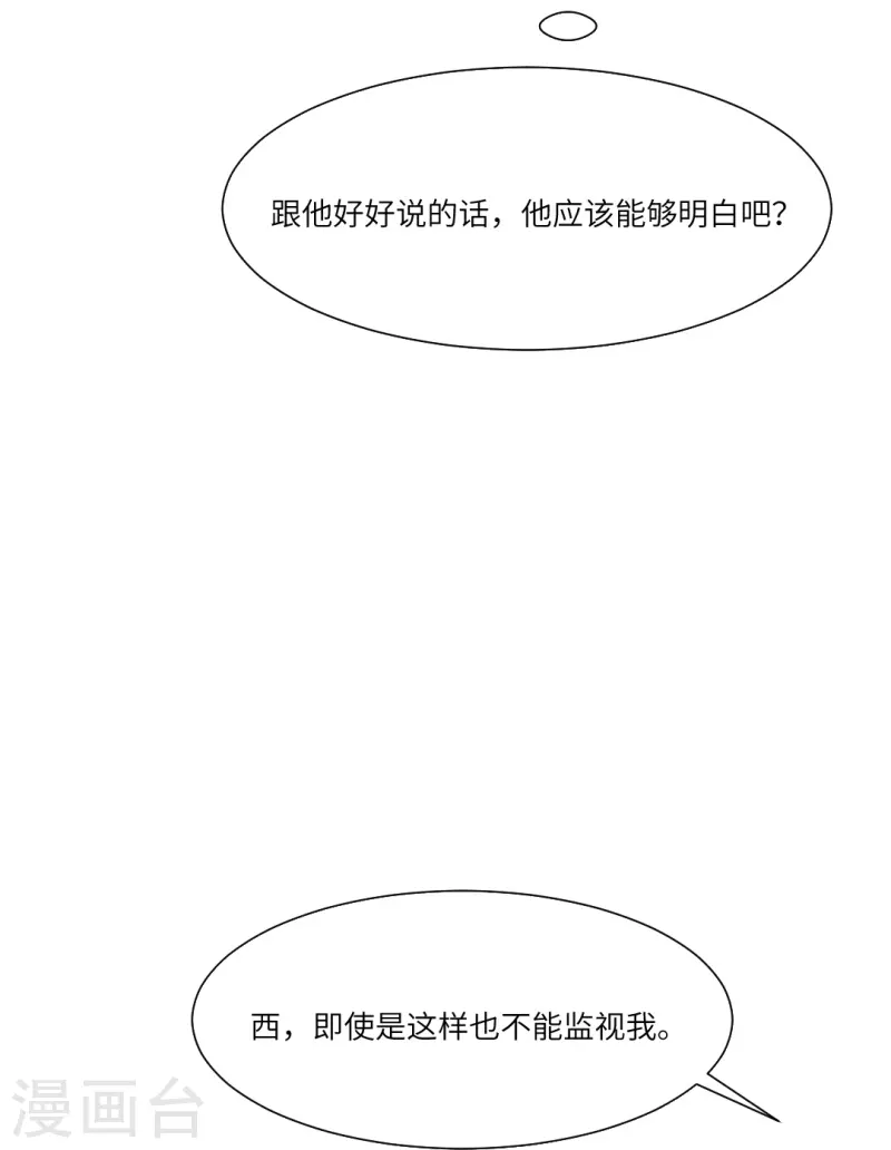 第22话 从她身边滚开！6