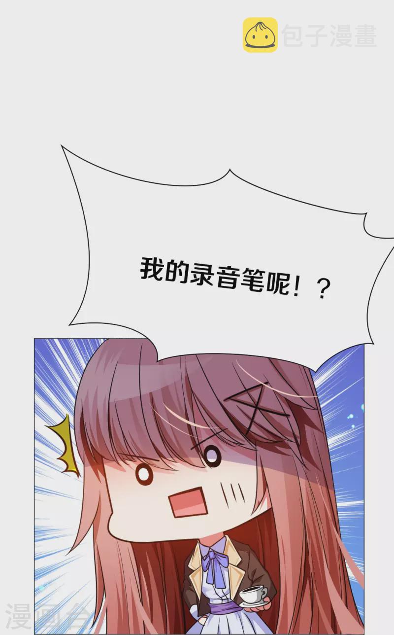 第17话 被西地咚了！！22