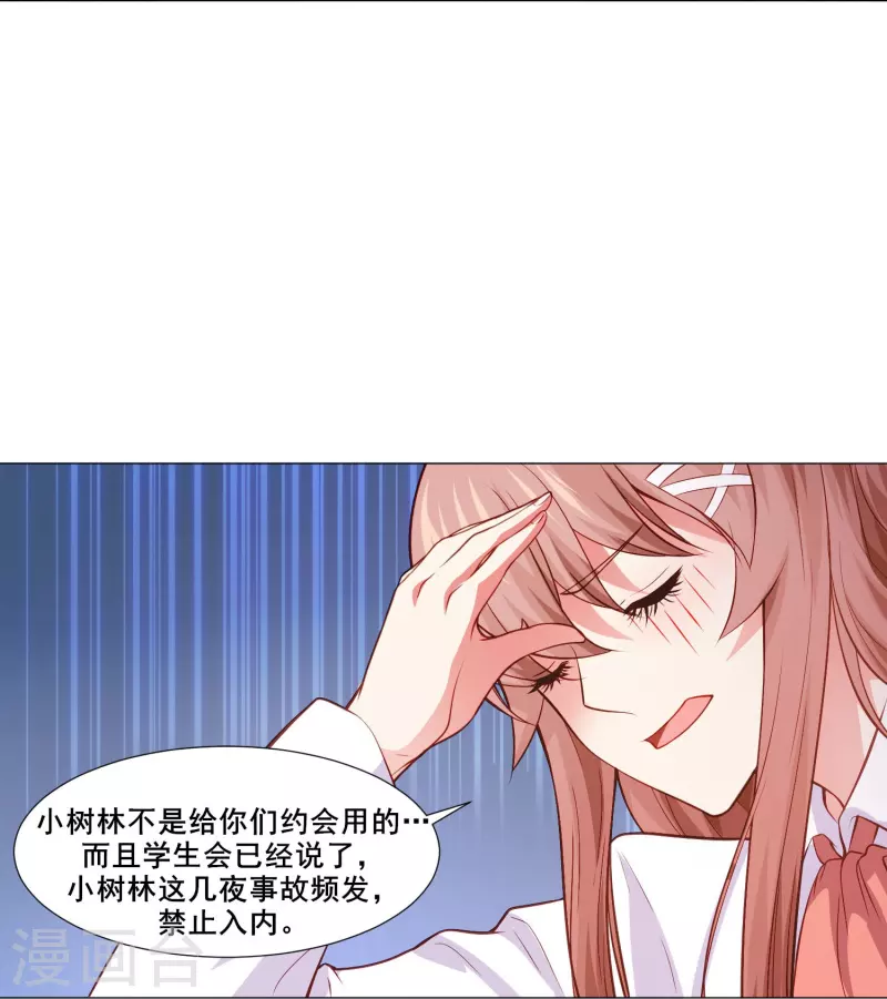 第89话 又遇血族！6