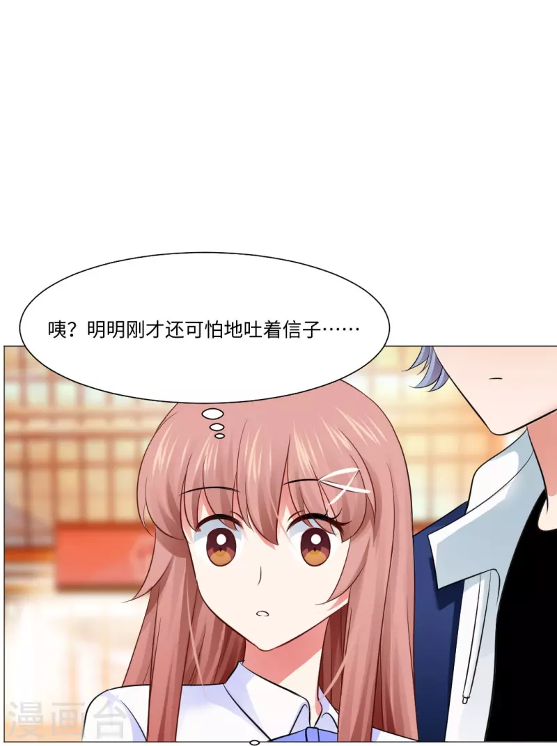 第49话 和西的约会~21