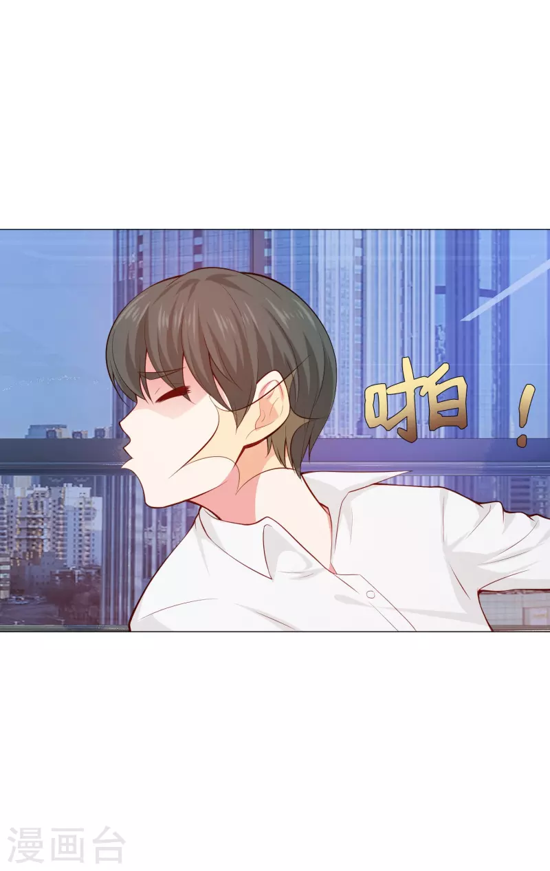 第85话 娱记身份曝光！45