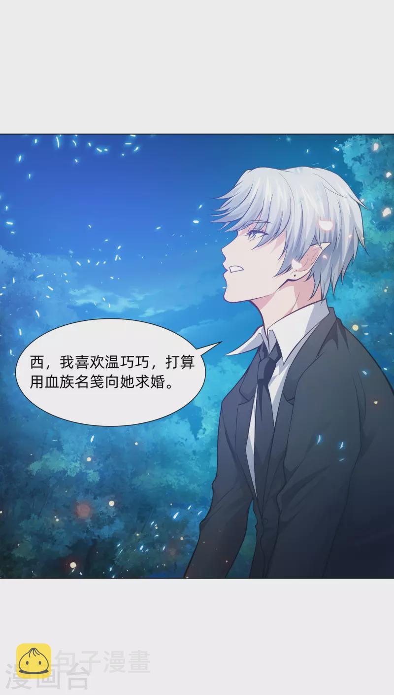 第78话 巧巧和西对我同样重要！57