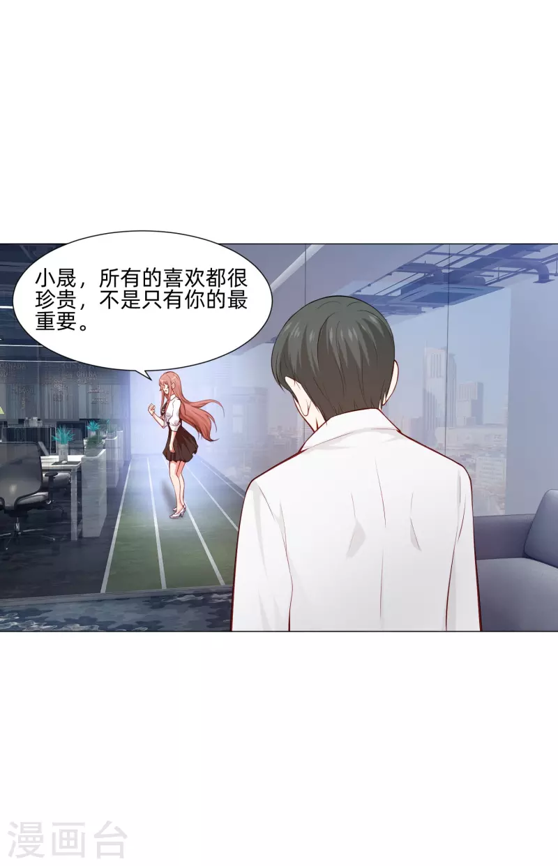 第85话 娱记身份曝光！53
