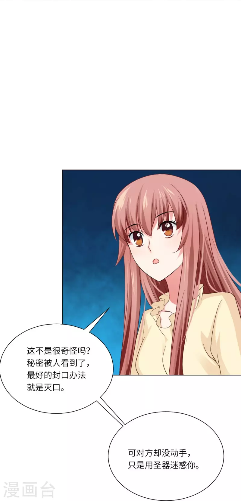 第33话 划重点！是我们家巧巧！20