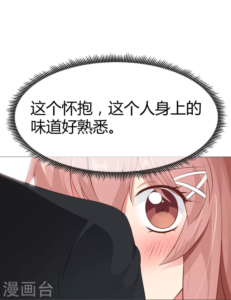第72话 我可以喜欢你麽36