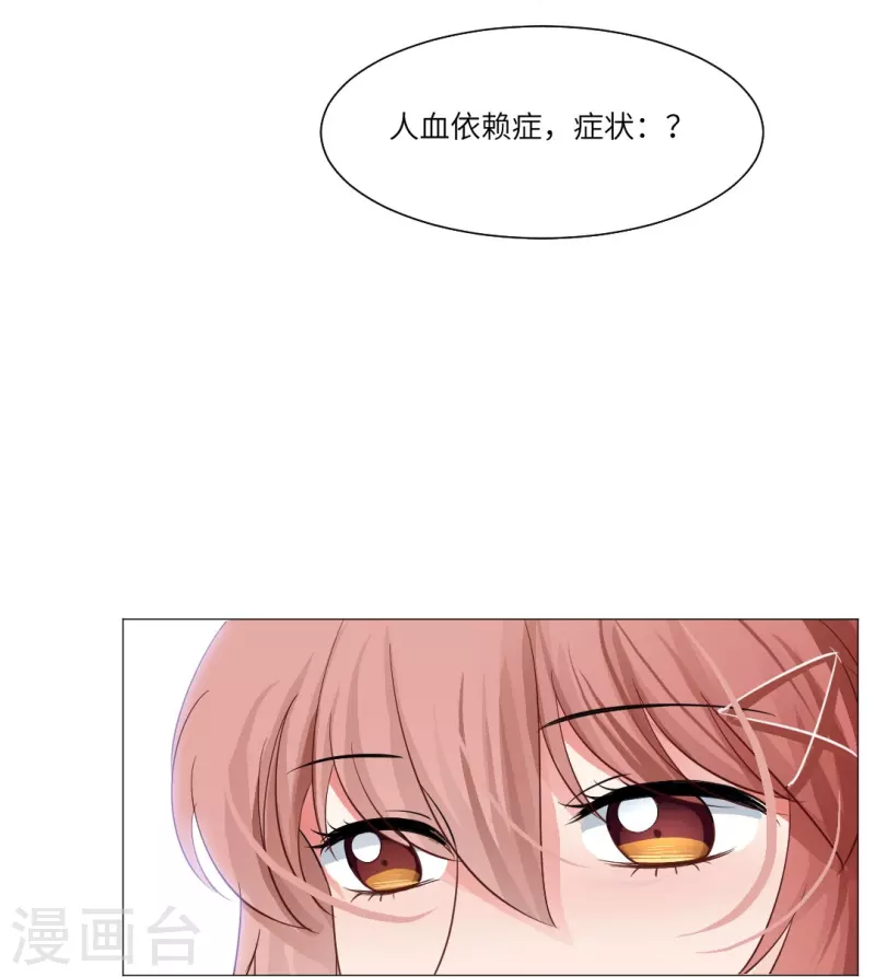 第26话 绯闻！我不同意！6